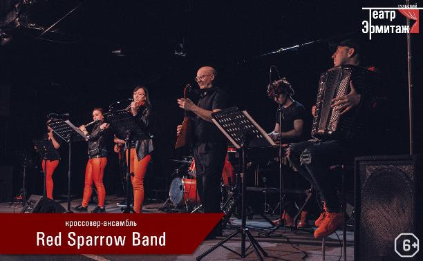 Концерты: Red Sparrow Band