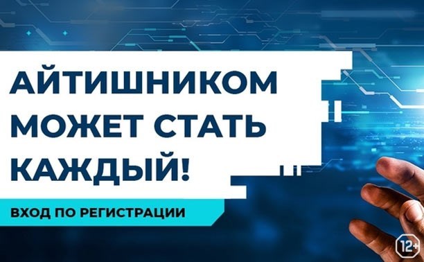 События: Всероссийская конференция START IT
