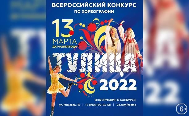Фестивали: Тулица-2022