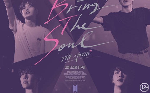 Кино: BTS: BRING THE SOUL. THE MOVIE