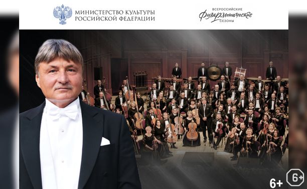 Концерты: Белгородский симфонический оркестр