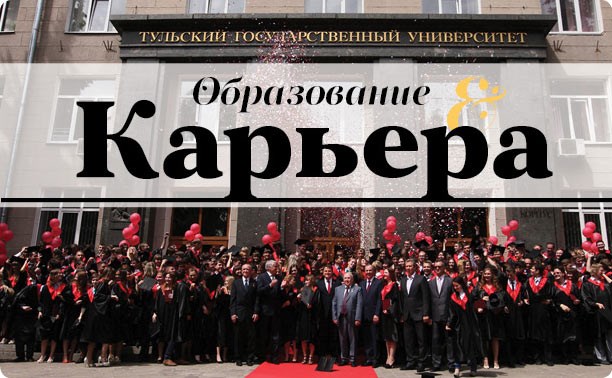 Образование. Карьера Образование. Карьера
