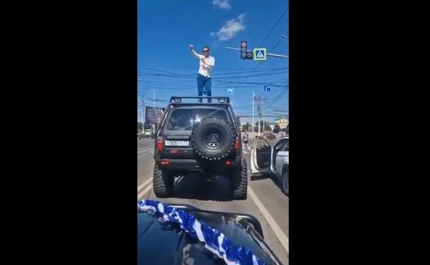 Устроил танцы на крыше внедорожника в Туле: водителю выписали штраф