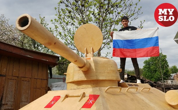Тульский умелец смастерил деревянный танк весом в тонну