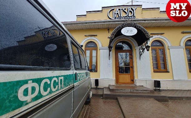 В Туле приставы закрыли караоке-бар «Гэтсби»