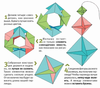 Как сделать новогодние оригами из бумаги своими 